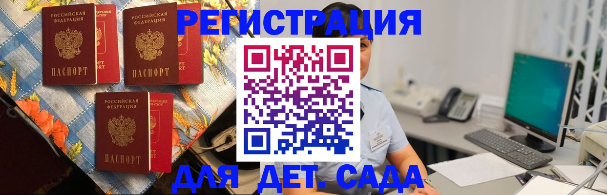 прописка от собственника в Одинцово