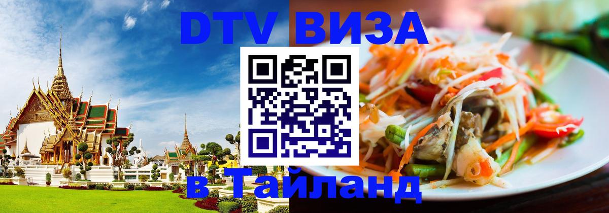 Оформление DTV визы под ключ: стоимость и тарифы, только загранпаспорт - 